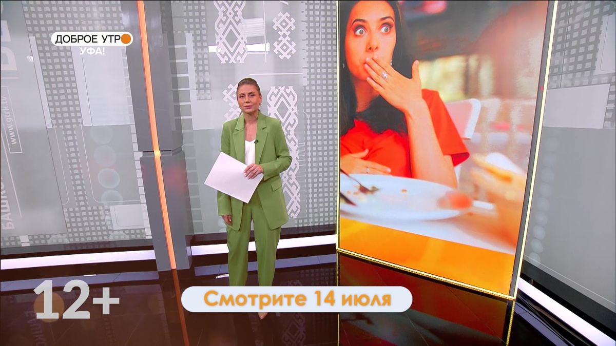   В программе "Доброе утро, Уфа!" расскажут, кто следит за качеством еды на вынос