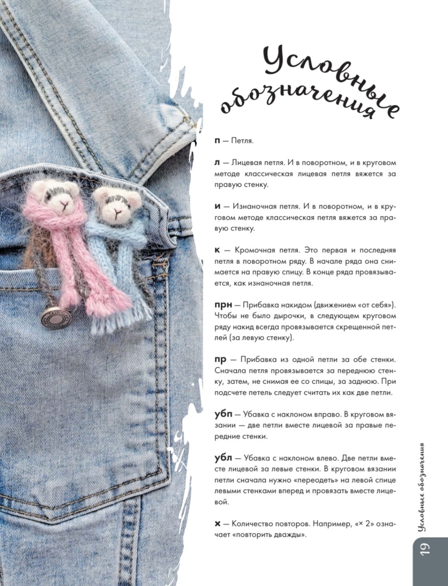 Обозначения 