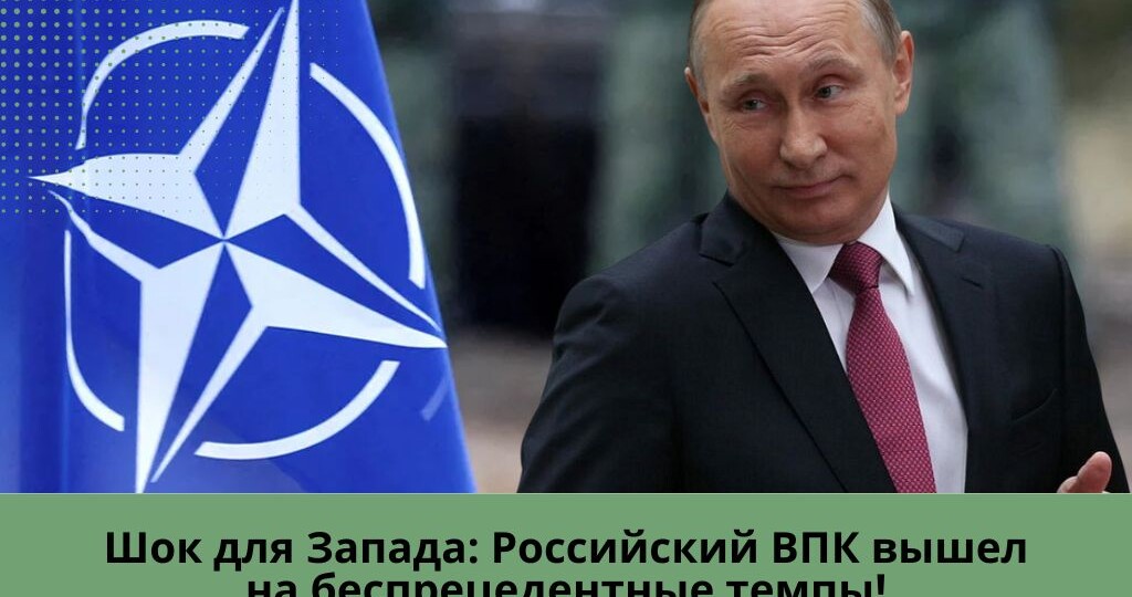 Шок для Запада: Российский ВПК вышел на беспрецедентные темпы!