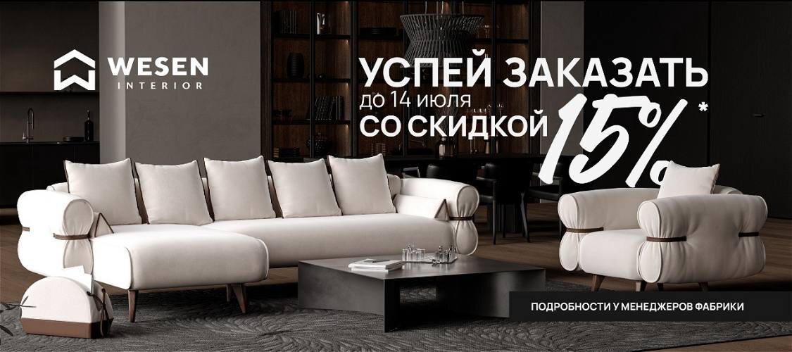 #мягкаямебель #интерьер #уютныйдом #летняяскидка #доставкавквартиру