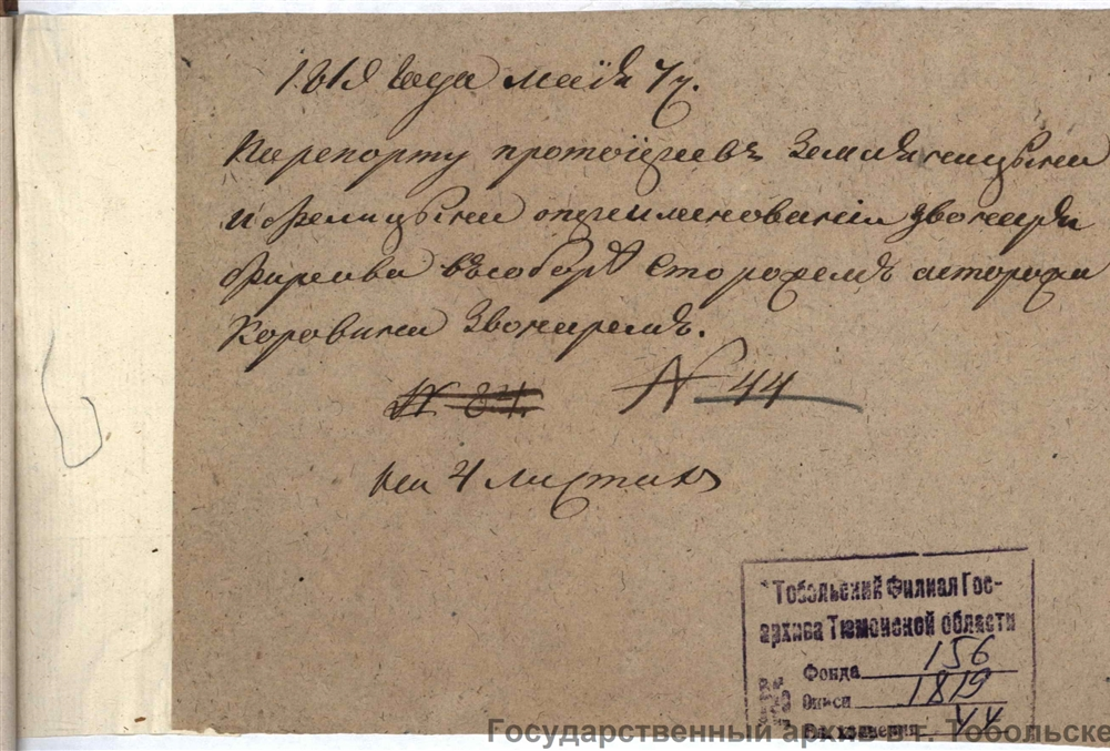 Ф.И156 оп.8 д.982