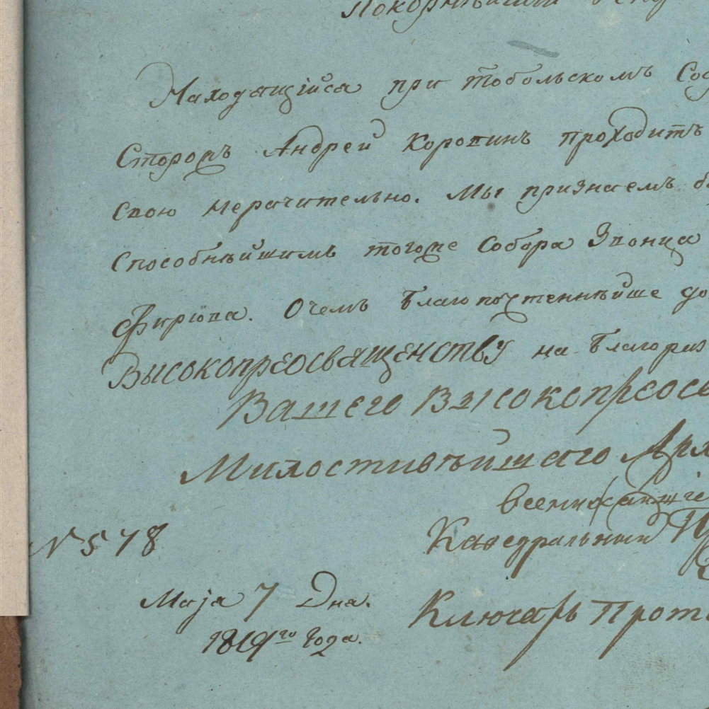 Ф.И156 оп.8 д.982