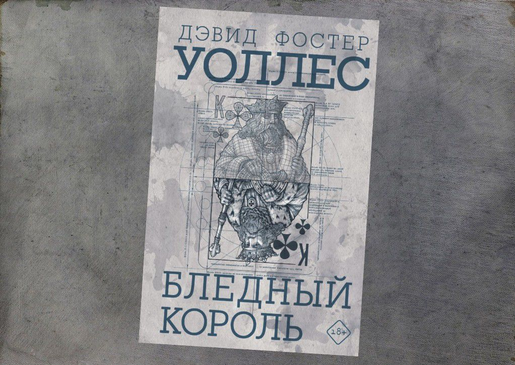 Коллаж: ГодЛитературы.РФ. Обложка с сайта издательства