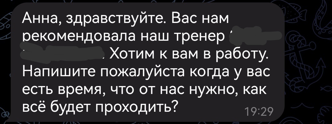 Когда тренеры за психологию