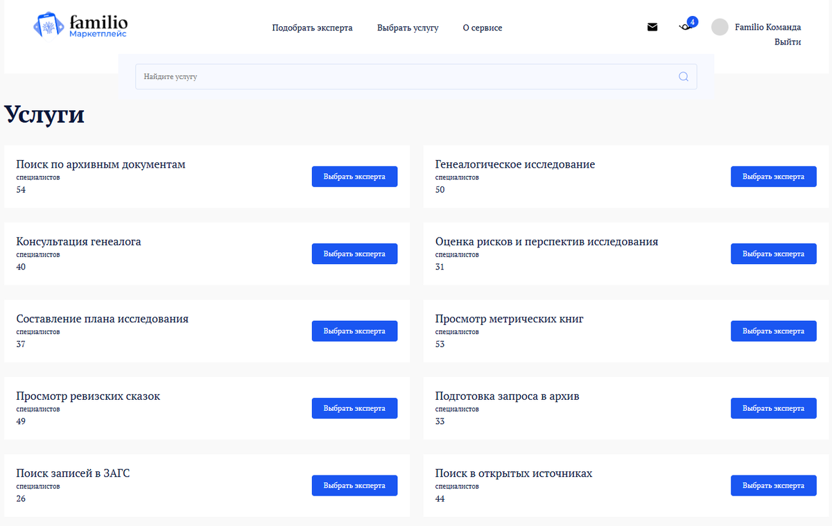 Интерфейс обновленного маркетплейса