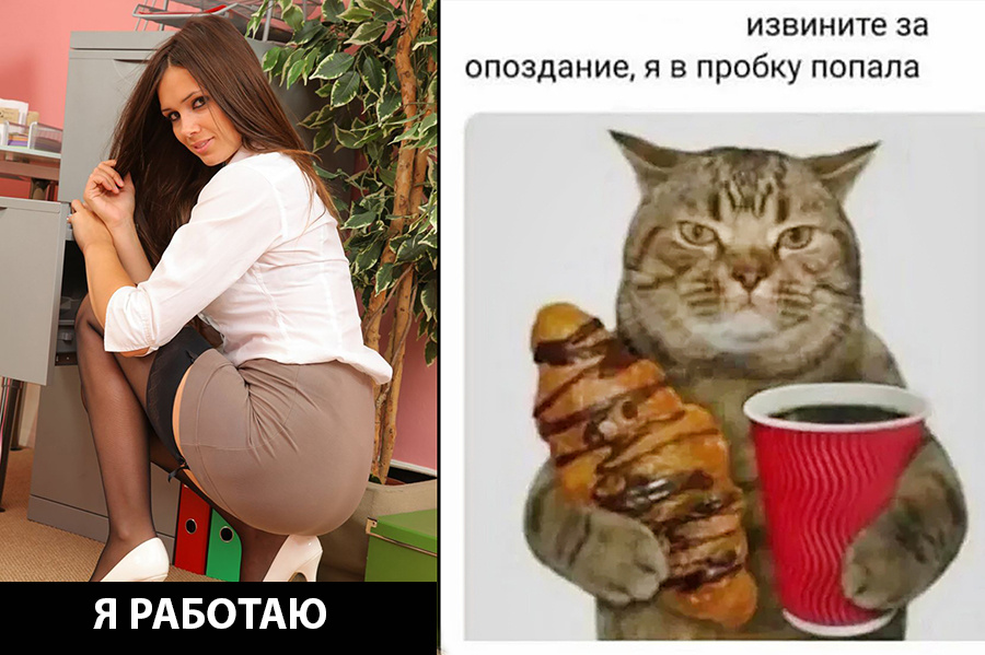 Всегда есть уважительная причина