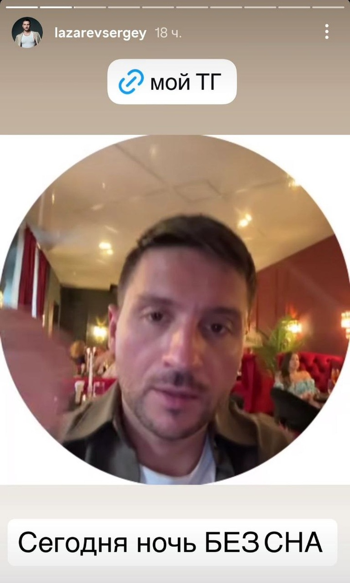    Артист был весьма взволнован. Фото: личная страница Сергея Лазарева в соцсети.