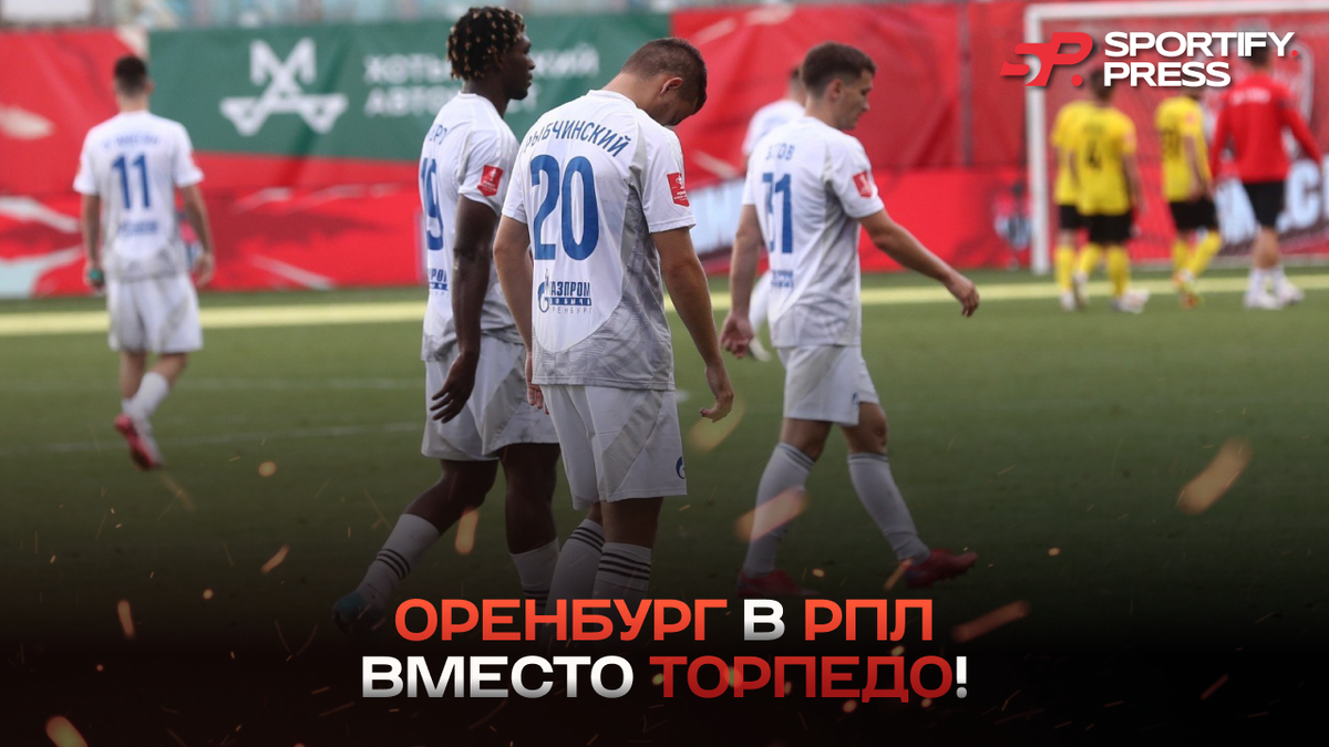 Фото: ФК «Оренбург»