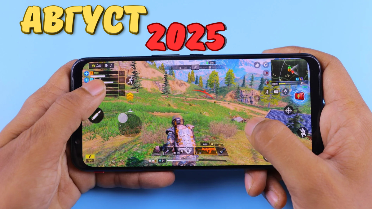 Ожидаемые игры Августа 2025 года