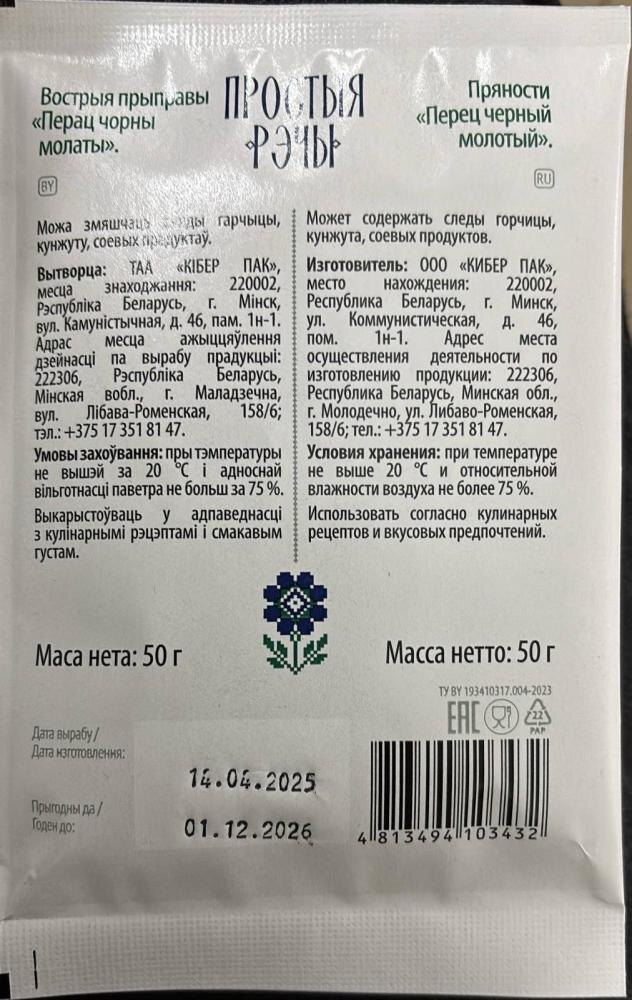    Фото: Госстандарт