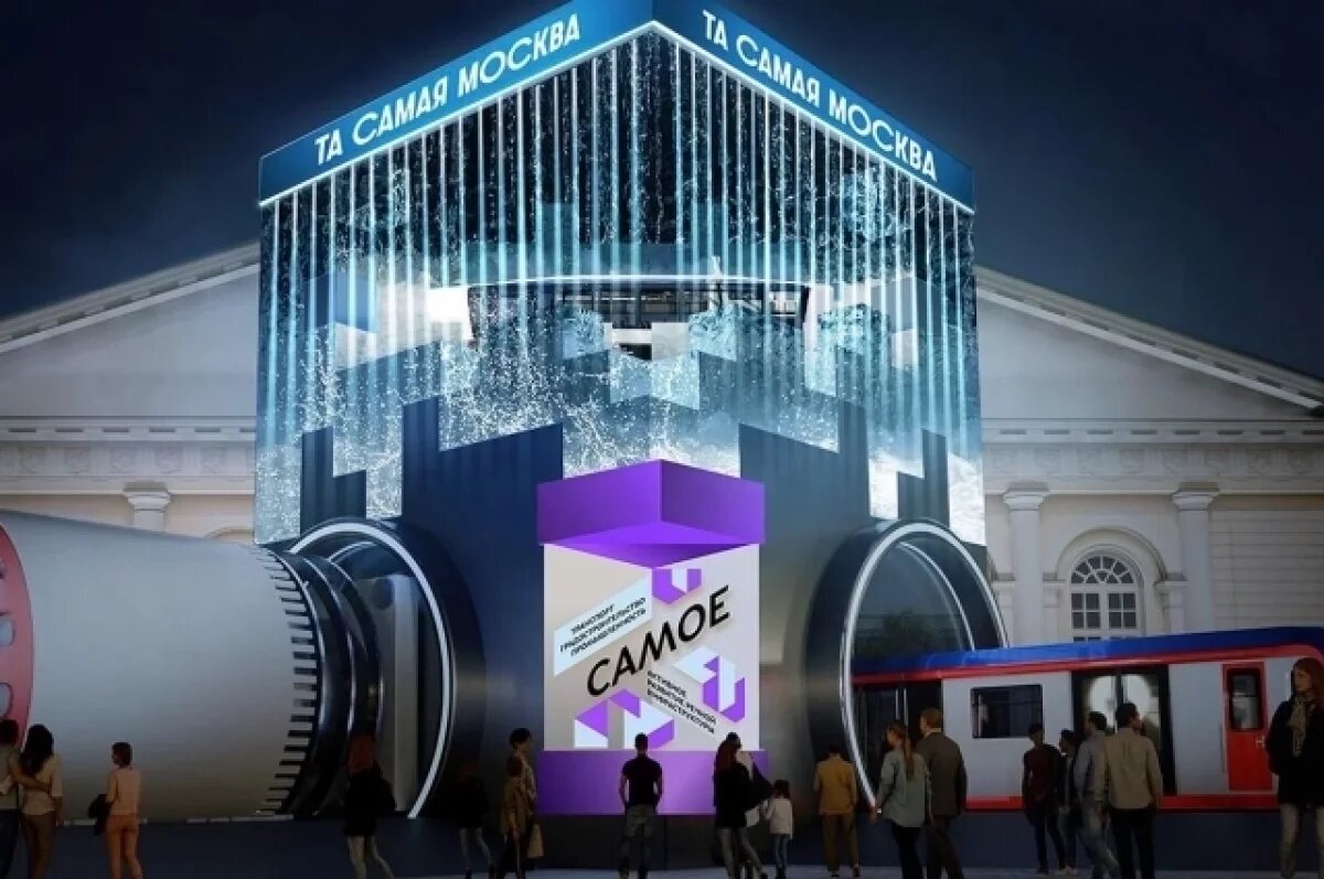    Интерактивная выставка «Та самая Москва» пройдет в столице в августе