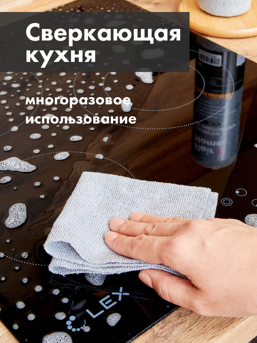 Микрофибра хороша в деле