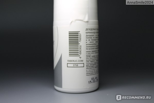 Дезодорант без алюминия Фаберлик EXPERT PHARMA
