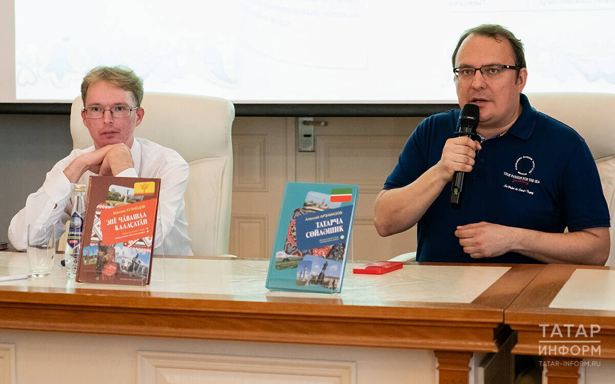 «Татарча сөйләшик. Интенсивный курс татарского языка» написал Алексей Арзамазов, «Чувашский язык с нуля: Самоучитель для начинающих» написал Максим КузнецовФото: © Салават Камалетдинов / «Татар-информ»