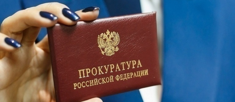    Когда чиновники теряют доверие прокуратурыПрокуратура Карелии/ Евгений Коноплин, начальник отдела по надзору за исполнением законодательства о противодействии коррупции прокуратуры Карелии