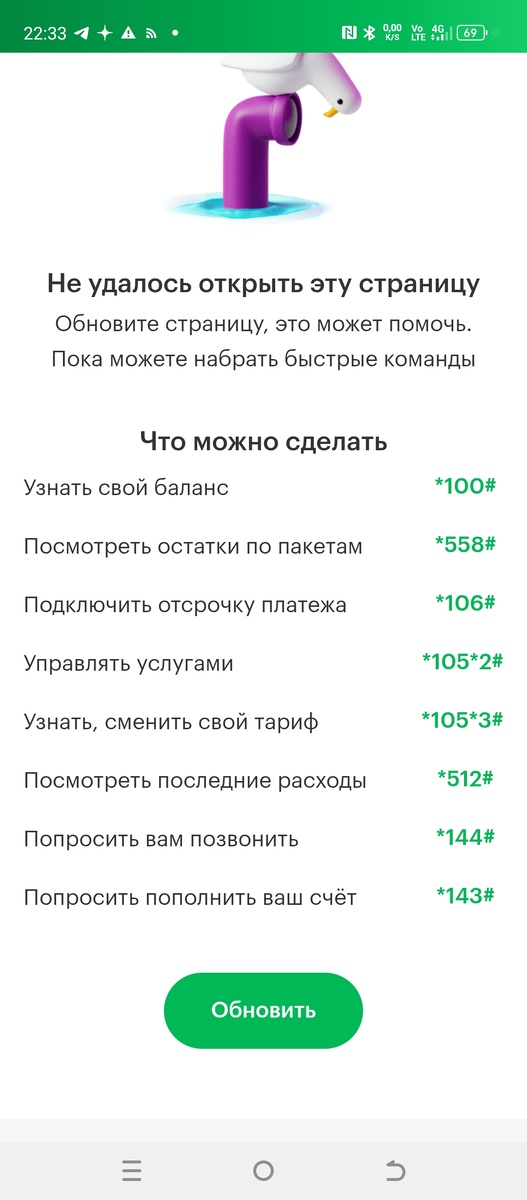 скриншот:привычное дело созерцать, что интернета нет и не будет