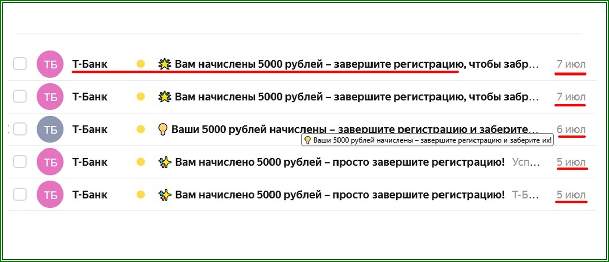 Т-банк вам начислены 5000 рублей, завершите регистрацию