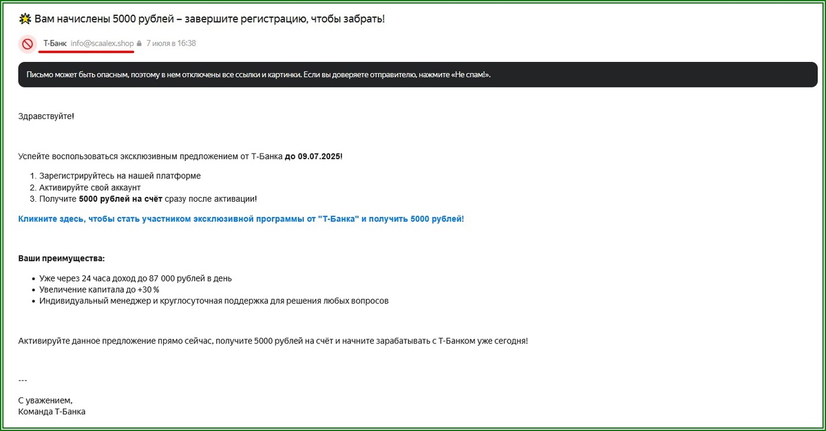Ну надо же, неужели Команда Т-банка