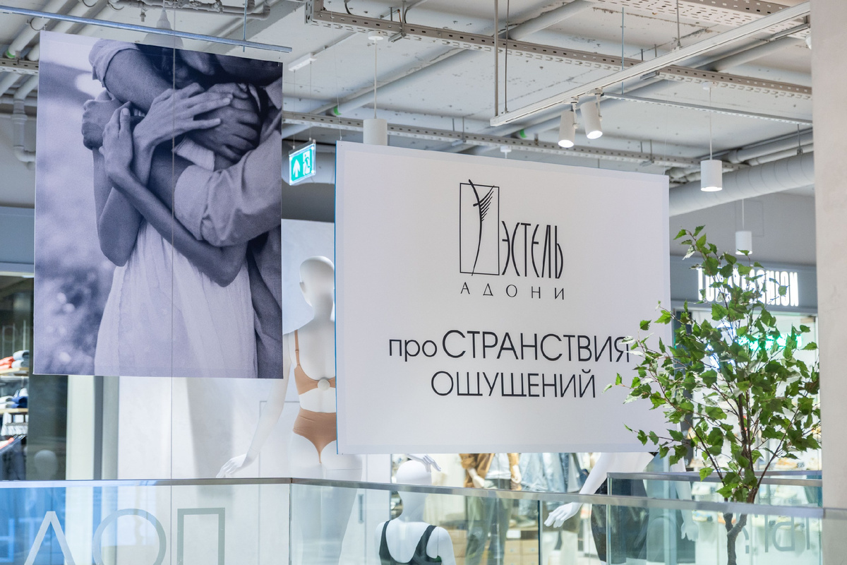 Экспозиция проСТРАНСТВИЯ ощущений в ТЦ Неглинная 