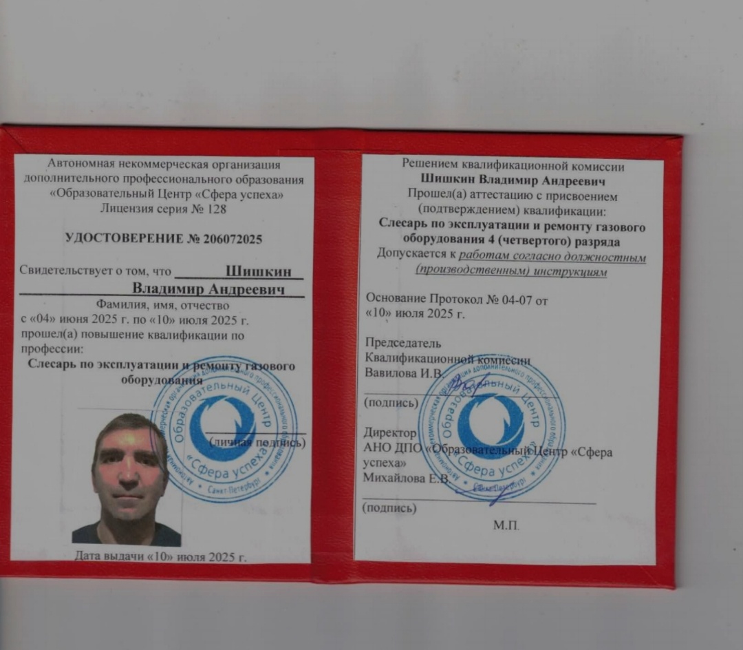 Ну да, вот мое новое удостоверение. Правда покако мне ещё не пришло. Учился удалённо в Санкт-Петербурге.