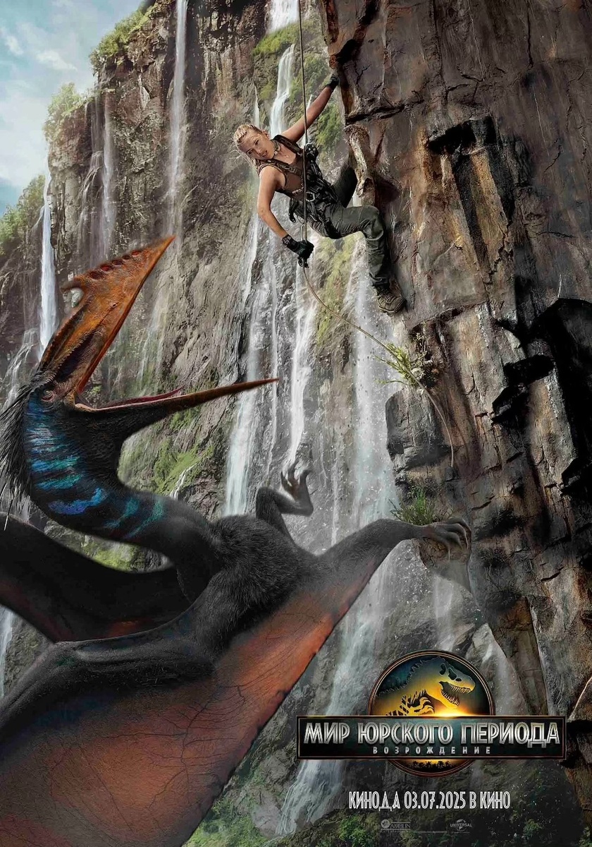 Постер фильма