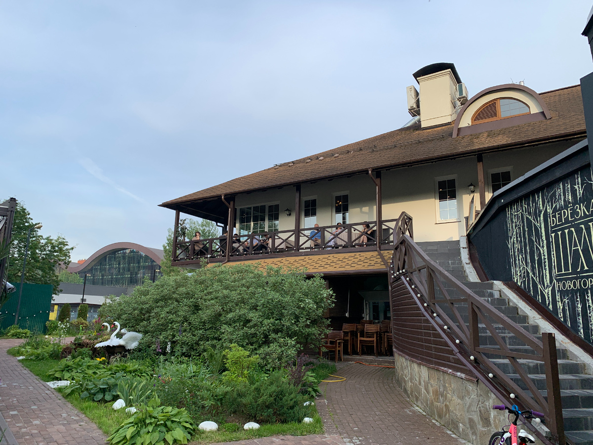 Здание ресторана "Шале Березка. Новогорск"