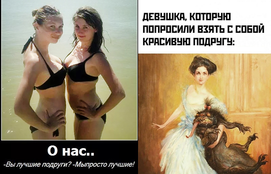 лучшие подруги