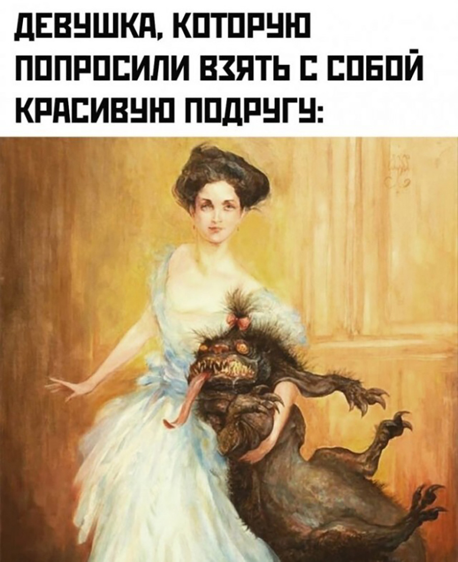 Любимая подруга