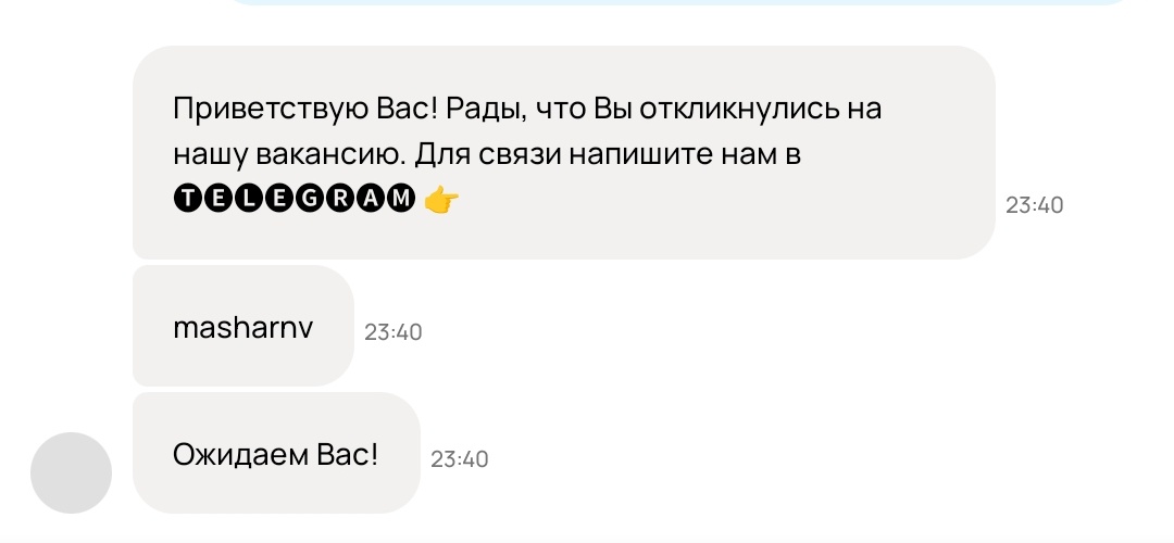 Ответ в Авито 