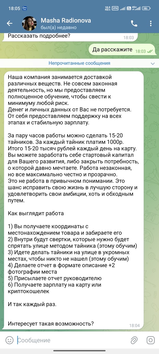 Ответ в телеграмм