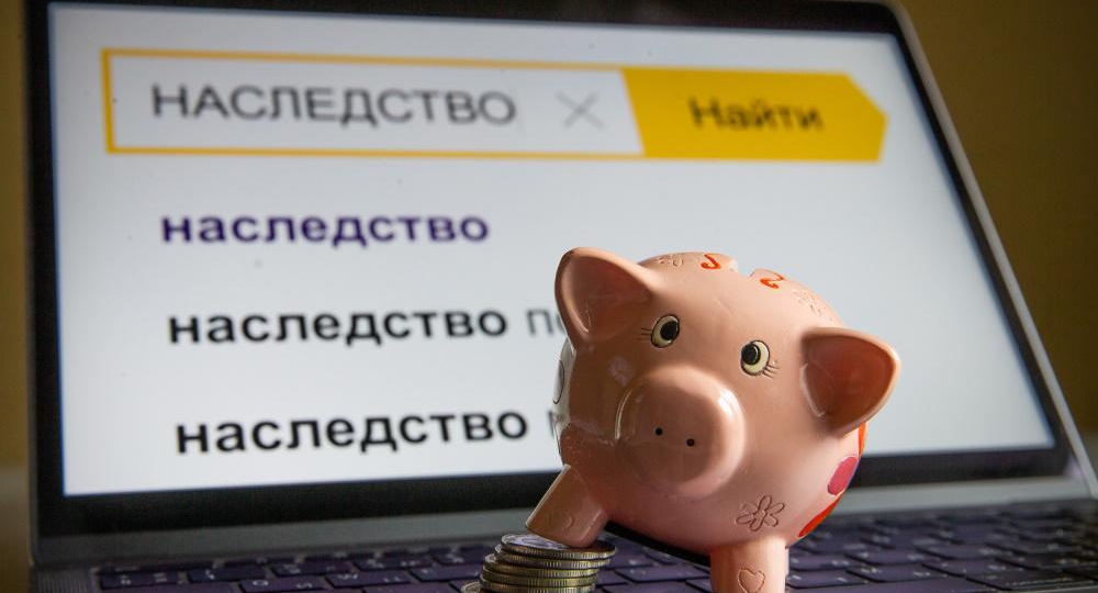 "Тайна наследства: Можно ли умолчать о других наследниках и забрать всё? Решение Верховного суда, о котором молчат нотариусы"