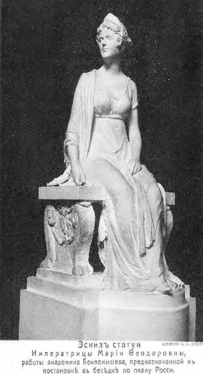Тексты на оборотной стороне открытки подготовил В. Я. Курбатов, он особенно отмечал заслуги императрицы Марии Федоровны в создании Павловского парка. «Чем далее, тем более красоты его будут цениться и привлекать отовсюду туристов и дачников. Статуя императрицы в беседке, сооруженной по проекту Росси, замечательного архитектора ее эпохи, является счастливым решением задачи увековечивания памяти создательницы Павловска»./ФОТО из коллекции автора