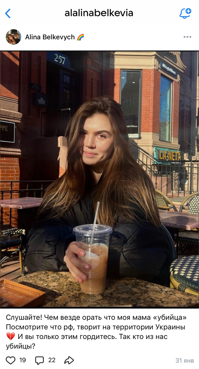 Фото: соцсети Алины Белькевич.