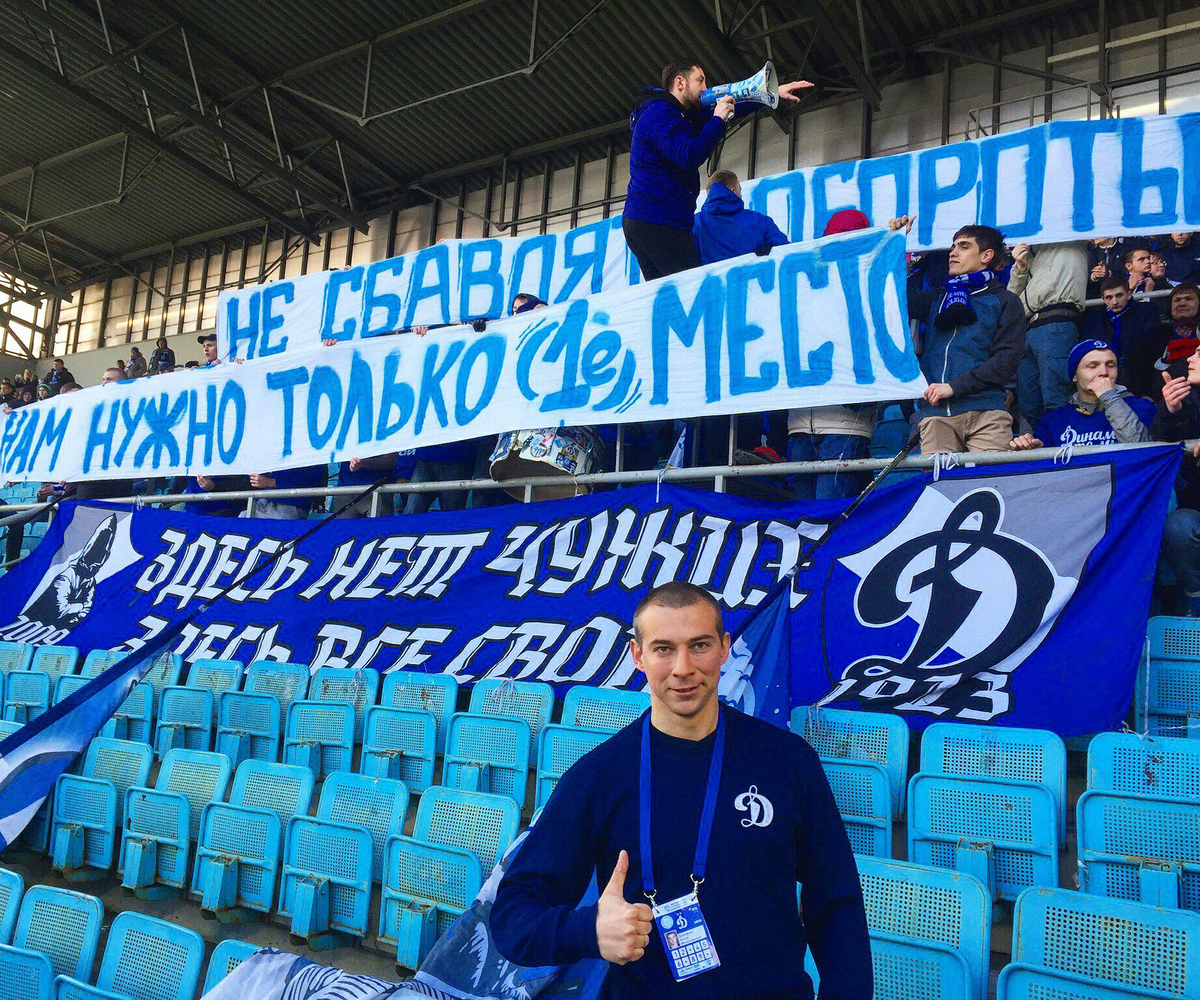 Фото с трибун