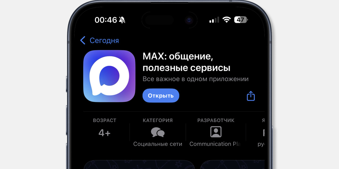 Что внутри MAX? Обзор на новый мессенджер