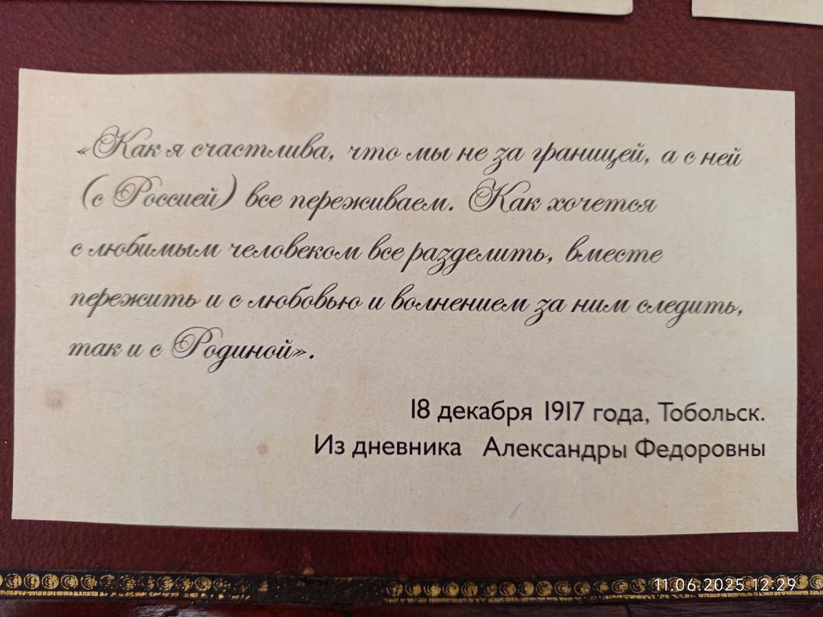 Фото автора. Из дневников Александры Федоровны