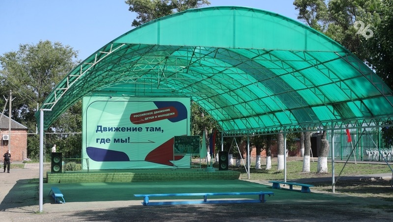    Детский лагерь Ипатовского округа принял 97 детей из Белгородской области  Фото: ИА «Победа26»