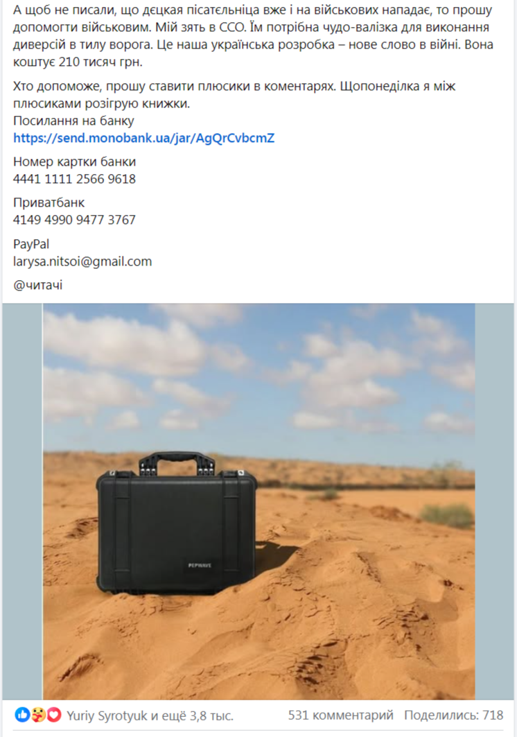    «Новое слово в войне». Ницой собирает деньги на «чудо-чемоданчики» для диверсий на российской территории