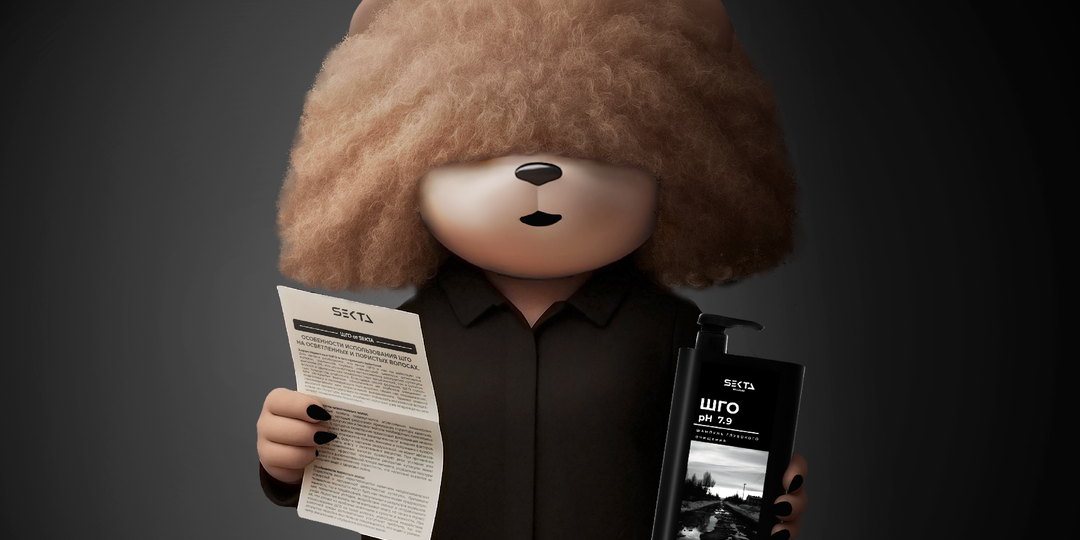 Особенности использования ШГО на осветленных и пористых волосах