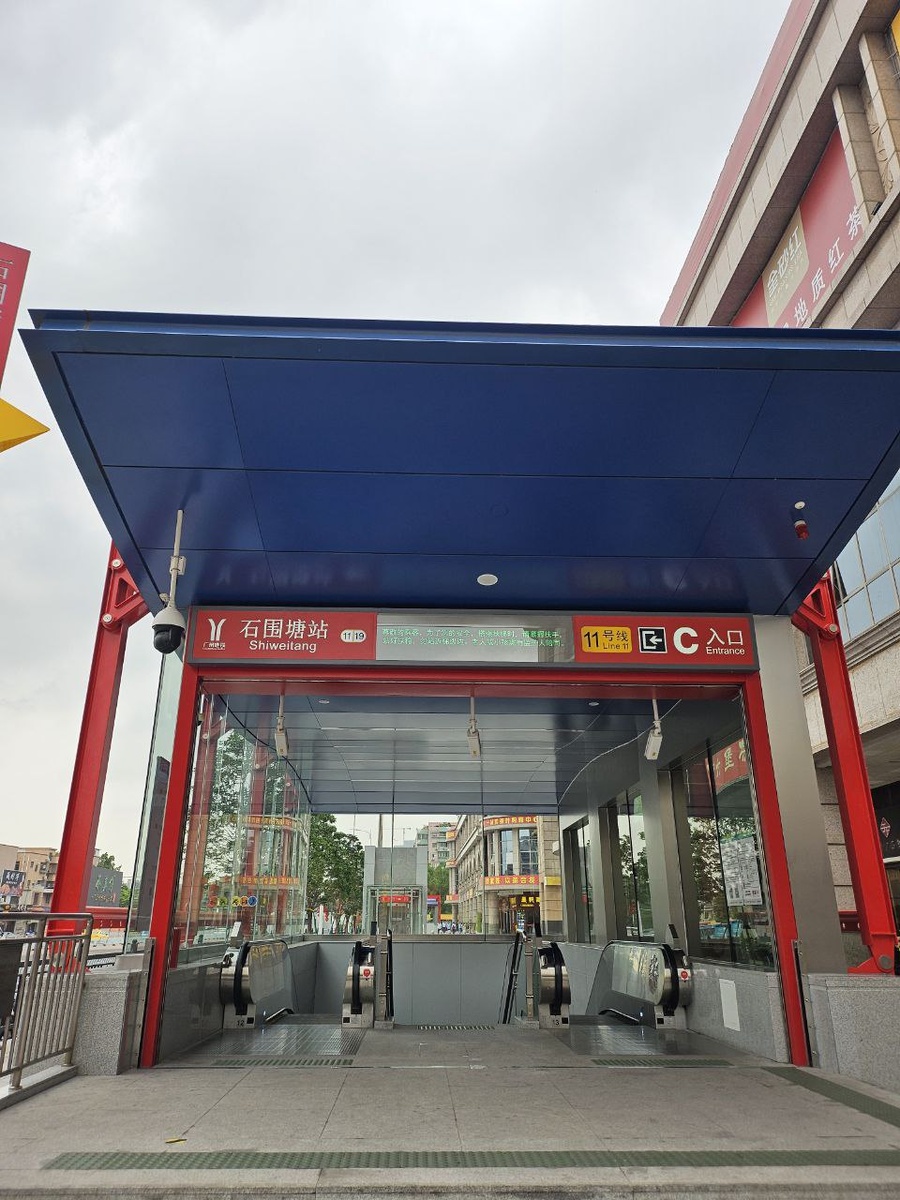 Станция метро Shiweitang. Фото автора