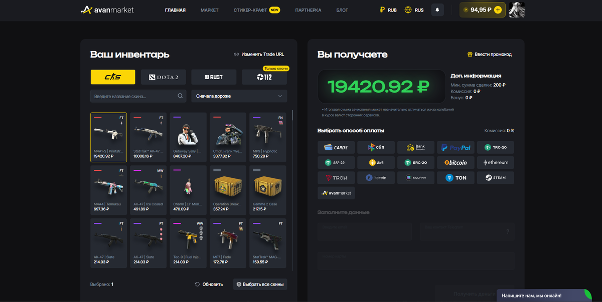 топ лучших сайтов для продажи скинов кс 2