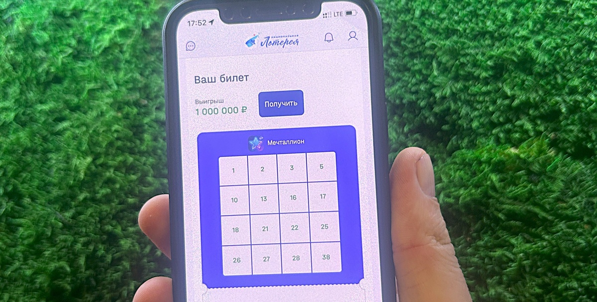    © пресс-служба Национальной Лотереи