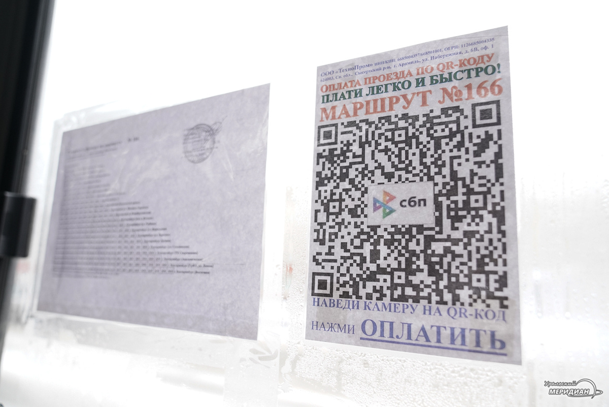    Фото: Лидия Аникина © ИА «Уральский меридиан»