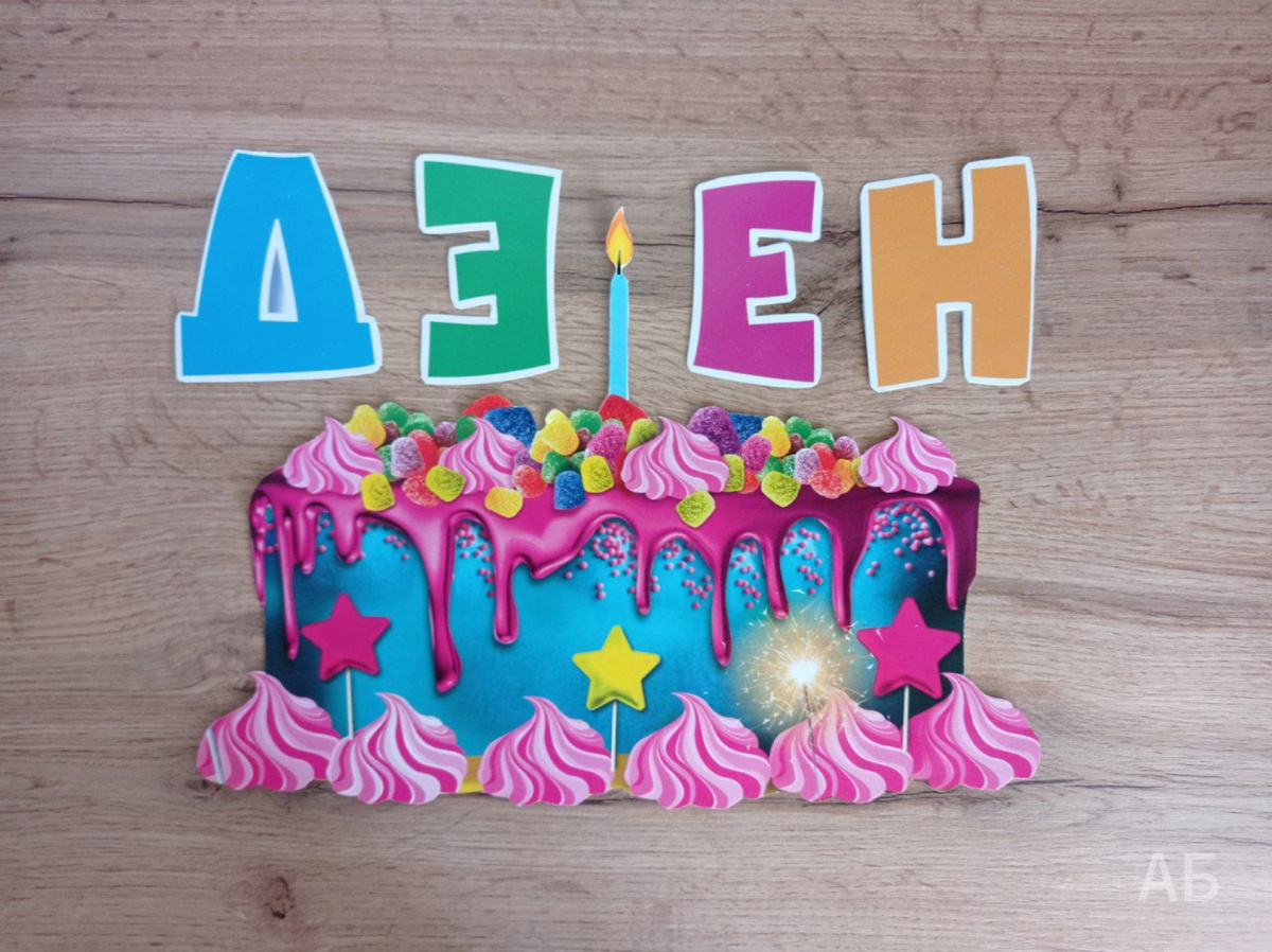 Коллаж автора публикации.