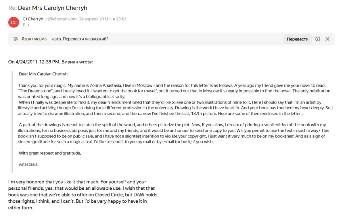 Письмо Кэролайн и результат во втором фото