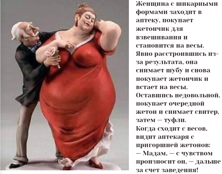 Шутка юмора