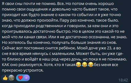 Скрин сообщения на канале автора в ТГ