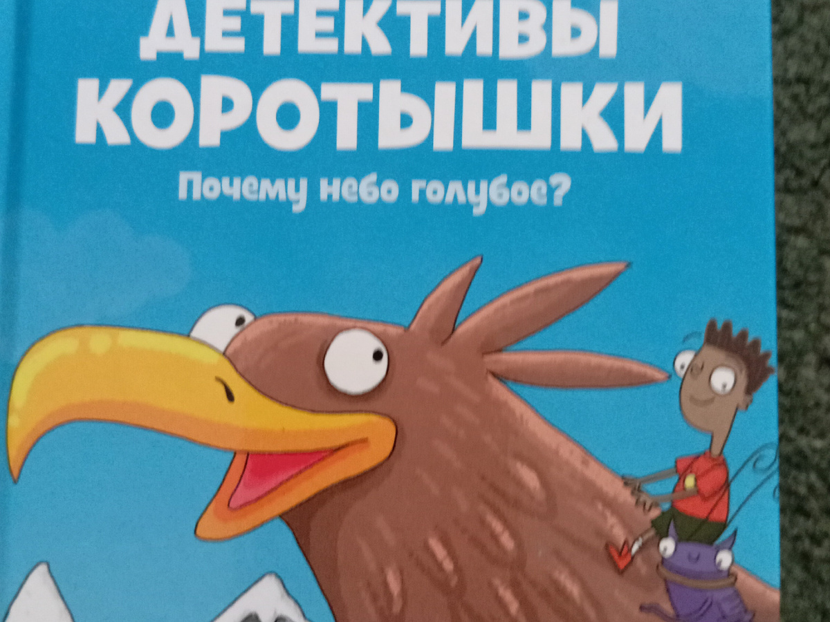 Книжка из лота с детскими книгами
