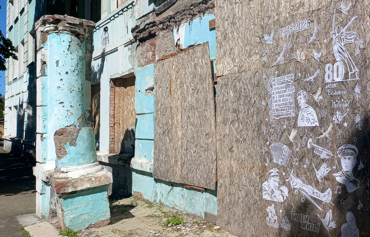 «Будем жить». Граффити на школе № 22 в Донецке. Май 2025