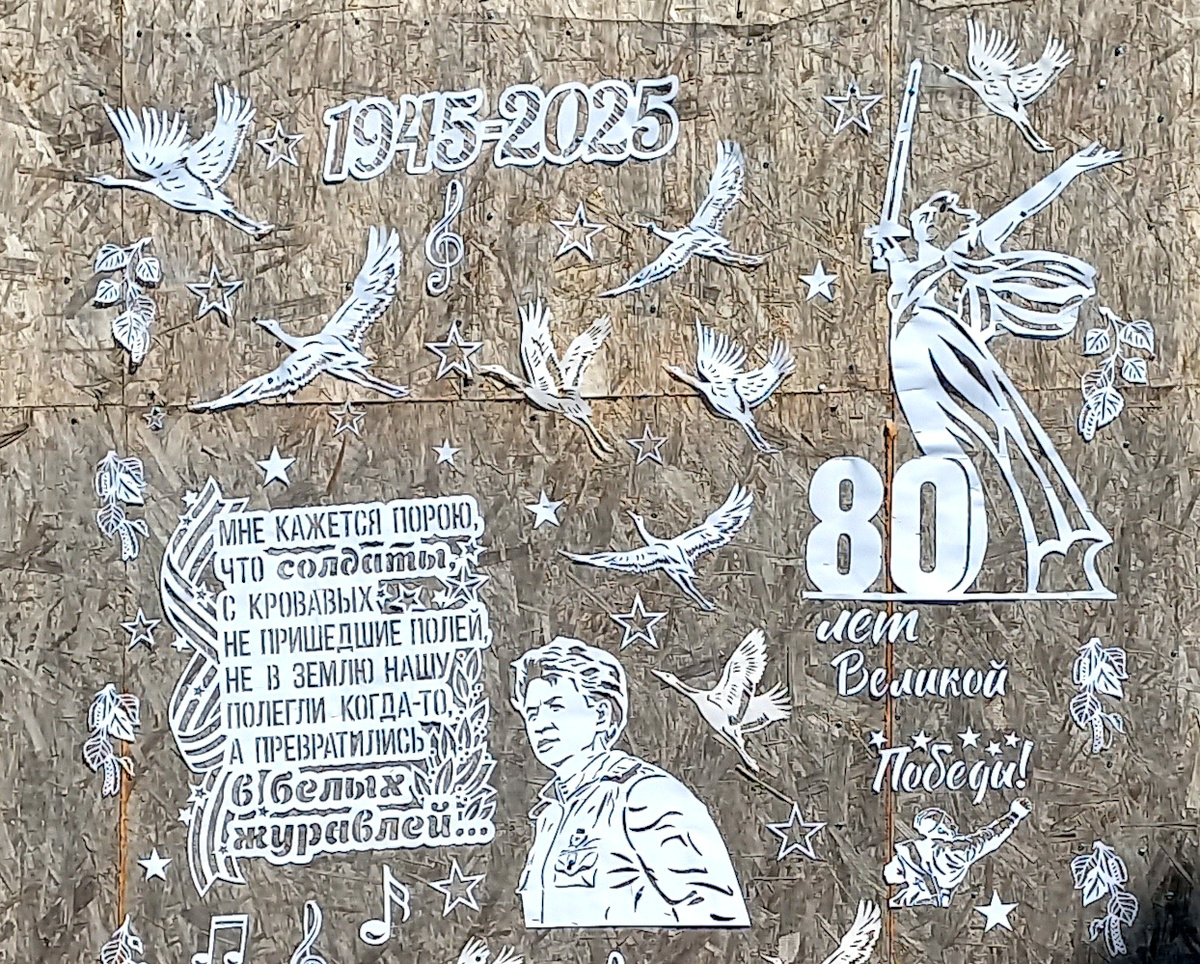 «Будем жить». Граффити на школе № 22 в Донецке. Май 2025